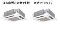 鳥取・島根・岡山・広島・山口・業務用エアコン　パナソニック　てんかせ4方向　高効率タイプ　PA-P160U4XD　P160形 （6HP）　Xシリーズ　同時ツイン　三相200V　