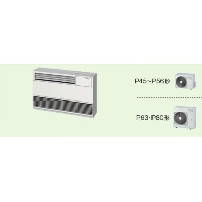 画像1: 鳥取・島根・岡山・広島・山口・業務用エアコン　東芝　床置き　サイドタイプ　シングル　ALSA06355B　P63（2.5馬力）　スーパーパワーエコキューブ　三相200Ｖ