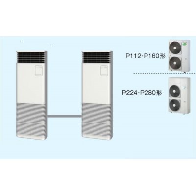 画像1: 鳥取・島根・岡山・広島・山口・業務用エアコン　東芝　床置き　スタンドタイプ　同時ツイン　AFRB11255B2　P112（4馬力）　冷房専用　三相200Ｖ