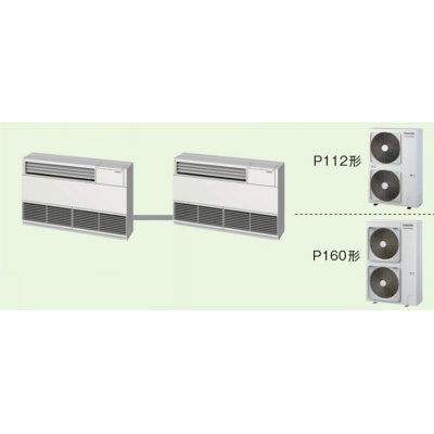 画像1: 鳥取・島根・岡山・広島・山口・業務用エアコン　東芝　床置き　サイドタイプ　同時ツイン　ALSB11255B　P112（4馬力）　スーパーパワーエコキューブ　三相200V