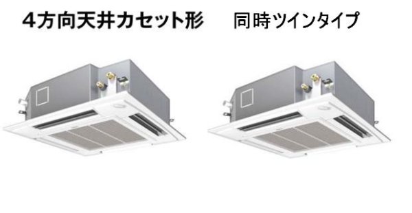 画像1: 鳥取・島根・岡山・広島・山口・業務用エアコン　パナソニック　てんかせ4方向　標準タイプ　PA-P112U4D　P112形 （4HP）　Hシリーズ　同時ツイン　三相200V　 (1)