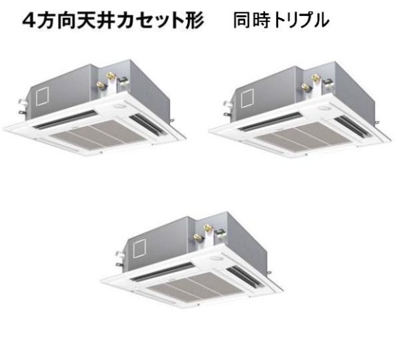 画像1: 鳥取・島根・岡山・広島・山口・業務用エアコン　パナソニック　てんかせ4方向　標準タイプ　PA-P160U4T　P160形 （6HP）　Hシリーズ　同時トリプル　三相200V　 (1)