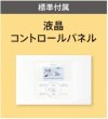 画像2: 鳥取・島根・岡山・広島・山口・業務用エアコン　ダイキン　床置き　ペアタイプ　SZZV56CBV　56形（2.3馬力）　ECOZEAS80シリーズ　単相200V　 (2)