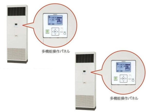 画像1: 鳥取・島根・岡山・広島・山口・業務用エアコン　日立　冷房専用エアコン　ゆかおき　ツイン　RPV-AP280EAP2　280型（10馬力）　三相200V　「冷房専用機」　 (1)